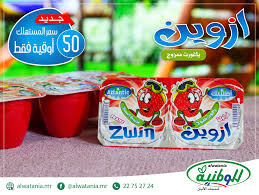 أتلانتيك زوين فراولة 30 جم