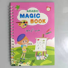 كتاب السحر العربي
