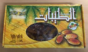 تمر طيبات 1 كيلو
