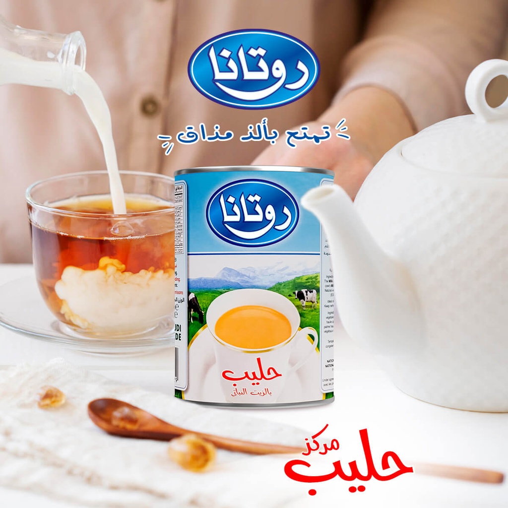حليب روتانا المركز المحشو 160 جرام