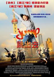 JUMP MU YU HUA