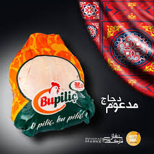 بوبليك 1300 جرام