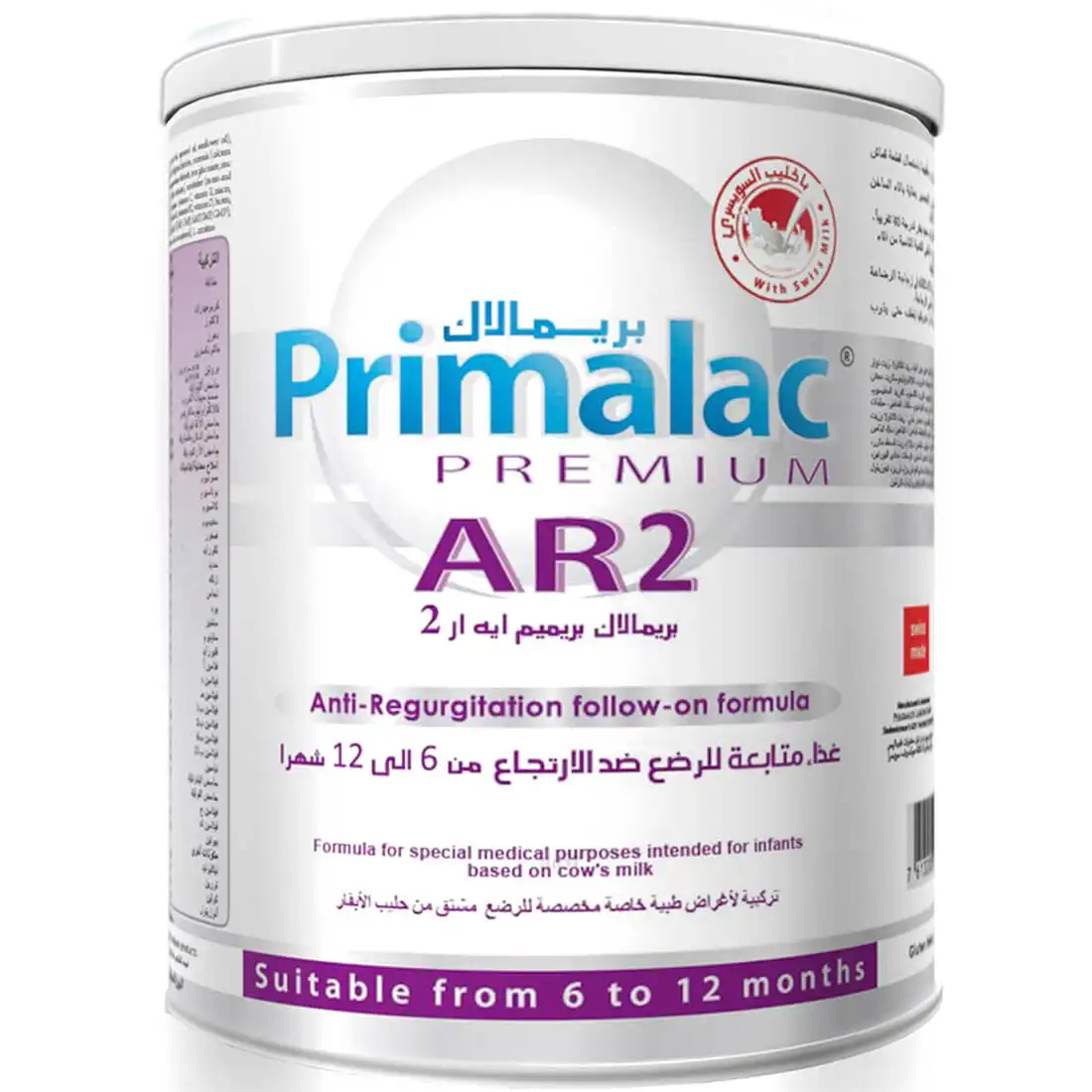 رسيفر AR 2 400G