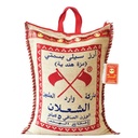 أرز بسمتي 5 كجم